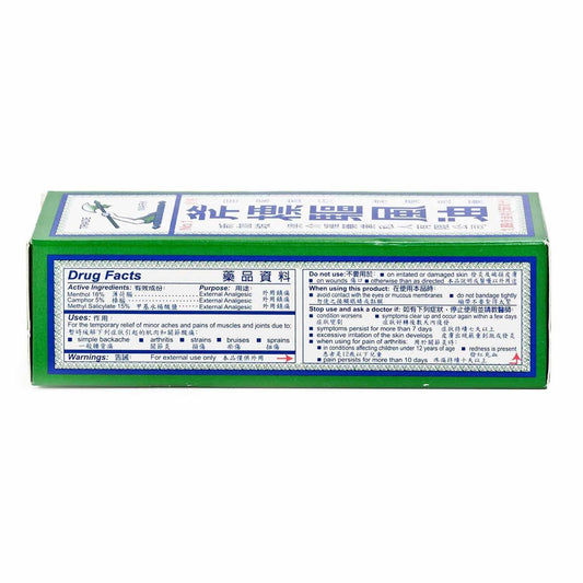 AXE 3 ML - Axe Brand Universal Oil Instant Pain/Cold/Headache Relief!