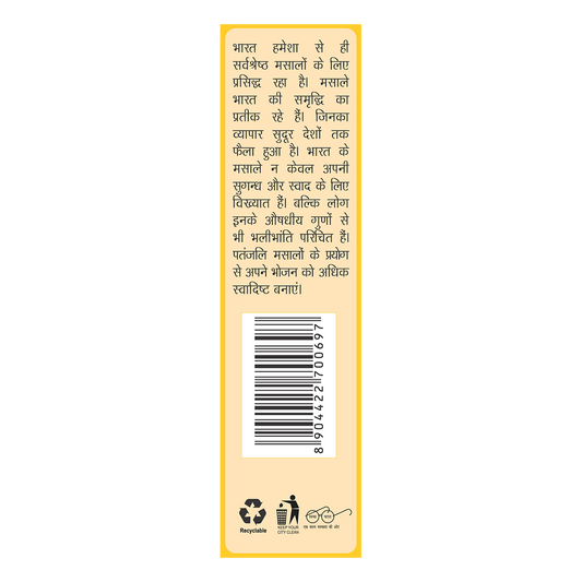 Patanjali Turmeric Powder - 100 gms