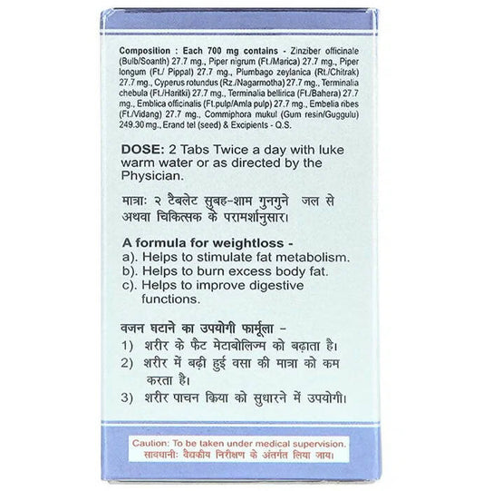Baidyanath Jhansi Medohar Guggulu
