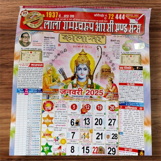 Lala Ramswaroop Panchang Hindi (Hindu Calendar ) 2025