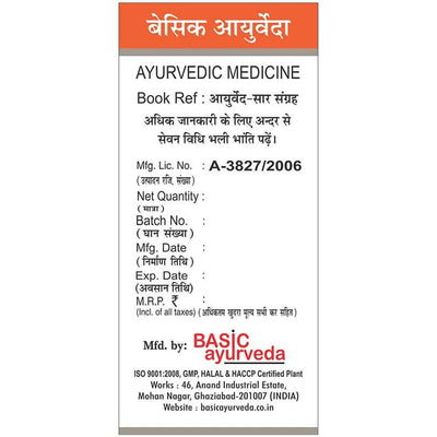 Basic Ayurveda Vang Bhasma