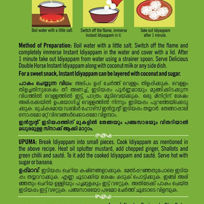 Double Horse 1 Minute Instant Idiyappam