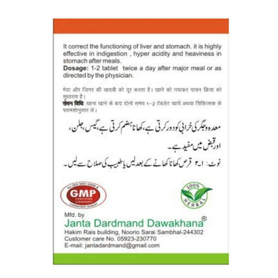 Dardmand Rais Hazim Tablets
