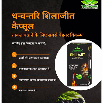 Dhanwantri SJ Capsules