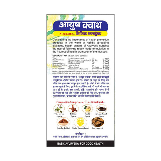 Basic Ayurveda Ayush Kwath Liquid Extract