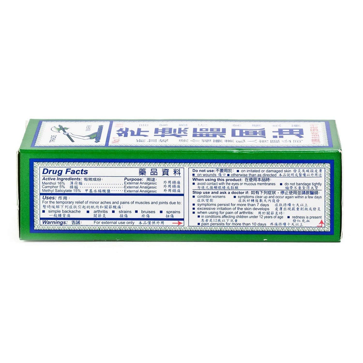 AXE 3 ML - Axe Brand Universal Oil Instant Pain/Cold/Headache Relief!