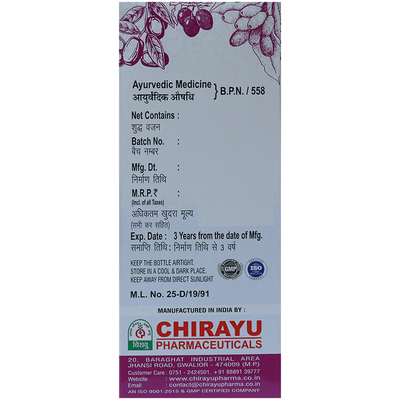 Chirayu Jamun Sirka Indian Blackberry Vinegar