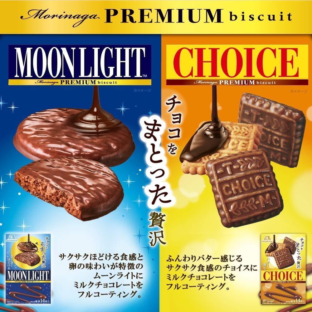Morinaga Luxury Moonlight Similar to Chocolate Biscuits, 3.4 oz (98 g) (Pack of 2) (Made in Japan)