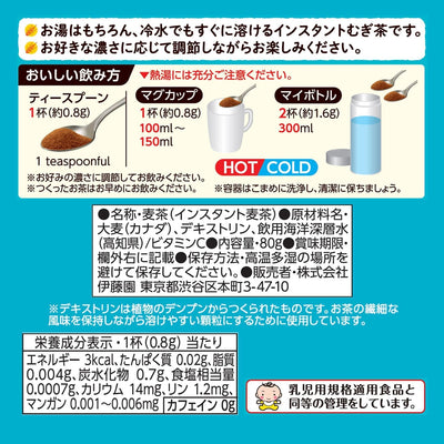 Itoen Mineral Barley Tea 80g Powder | Ziplock Bag Type | Made in Japan