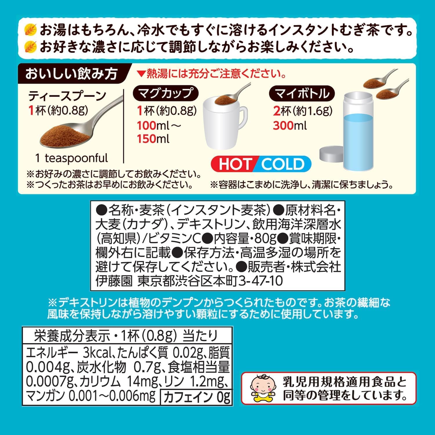 Itoen Mineral Barley Tea 80g Powder | Ziplock Bag Type | Made in Japan