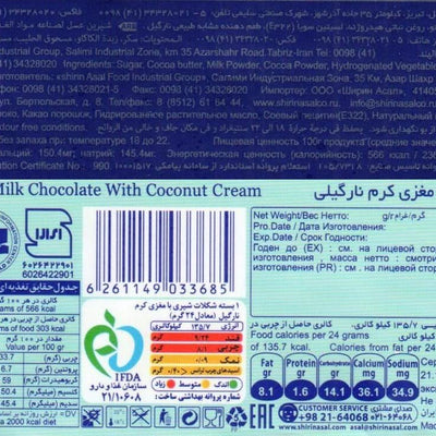 24x Milano Coconut Chocolate Bar 24pcs Box - 576g (Coconut)