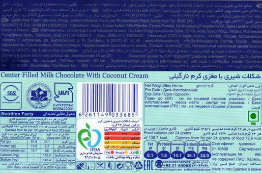 24x Milano Coconut Chocolate Bar 24pcs Box - 576g (Coconut)