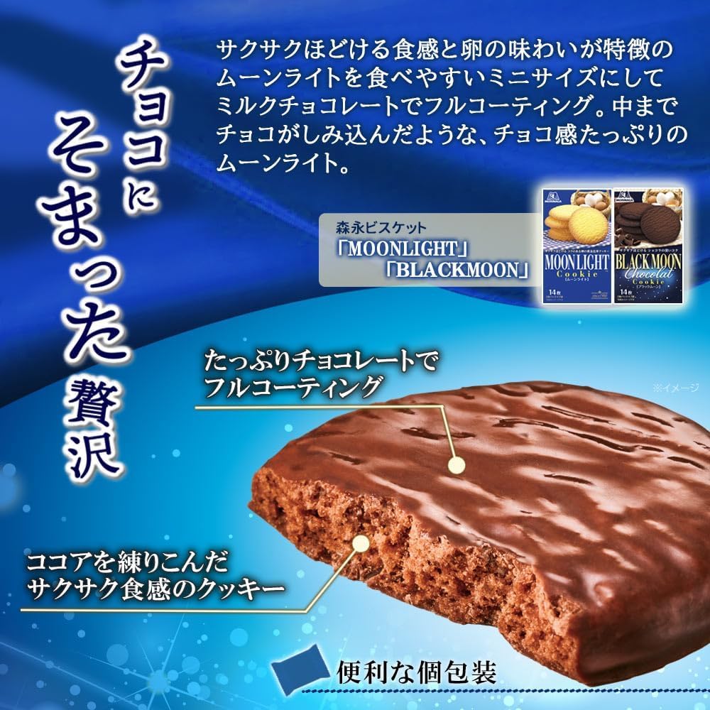 Morinaga Luxury Moonlight Similar to Chocolate Biscuits, 3.4 oz (98 g) (Pack of 2) (Made in Japan)