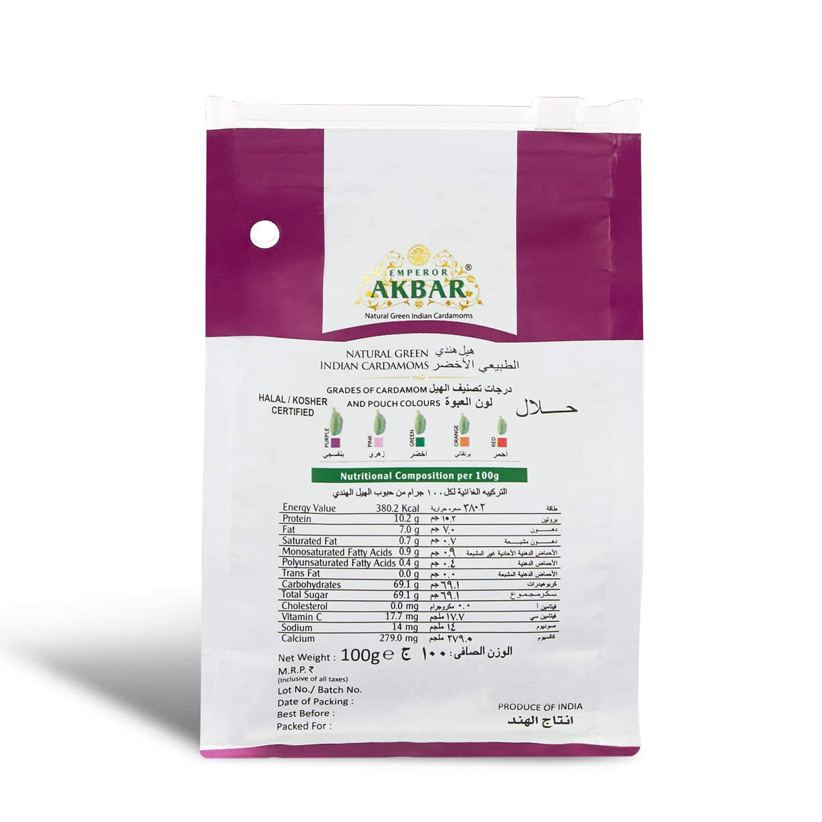 Emperor Akbar Whole Cardamom (Elaichi)- 100Gram - Green Cardamom In Superior Aroma-Lock Pack (Purple Grade - 8Mm Above)