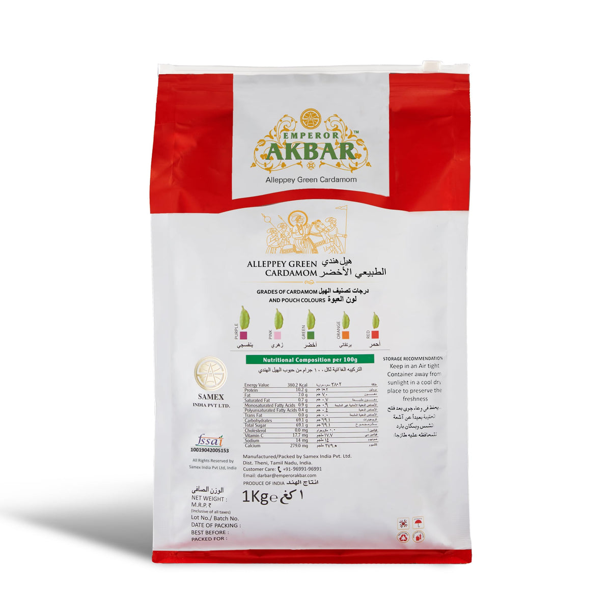 Emperor Akbar Cardamom (Elaichi)- 1kg - Green Cardamom in Superior Aroma-lock Pack (Red Grade - 6 to 7mm)