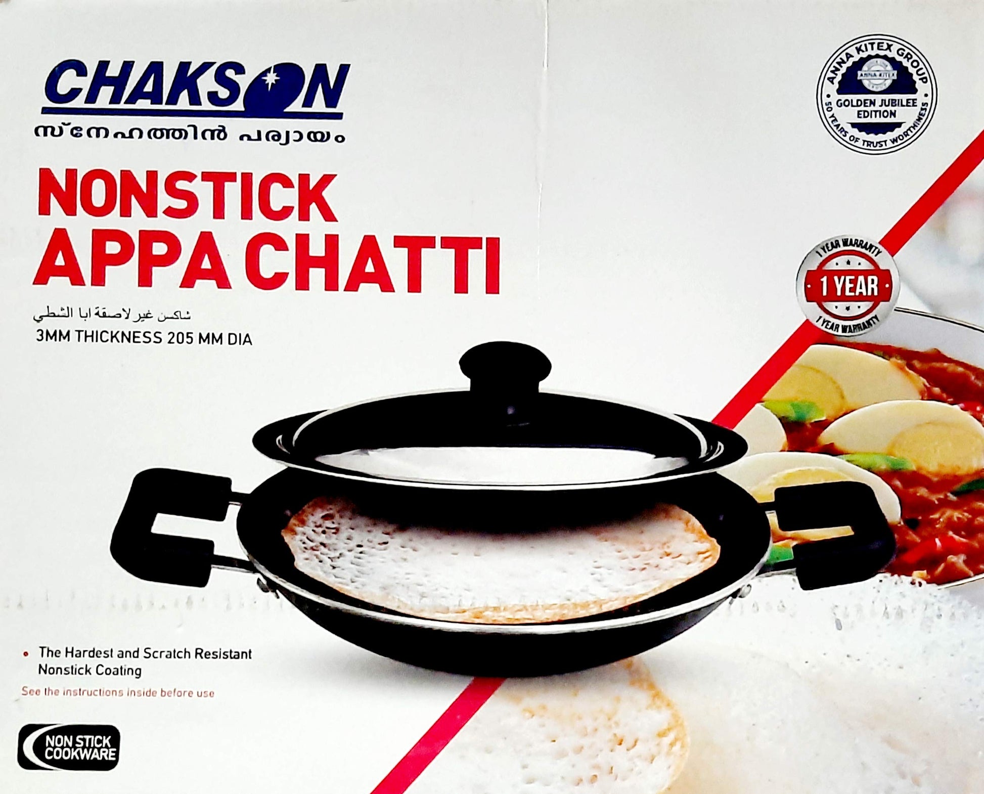 Chackson Non Stick Appachatty with stainless steel lid