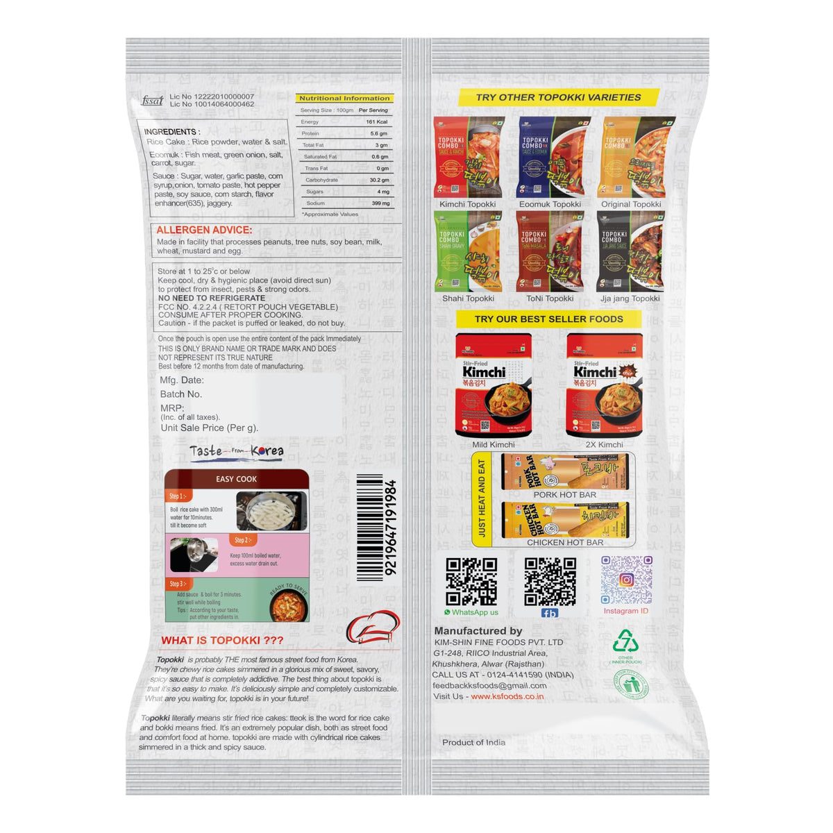 Authentic Korean Topokki Combo Sauce & Eoomuk | Chewy Rice Cakes | Ready in Minutes | Halal | Quick & Easy Cook | 320 gm
