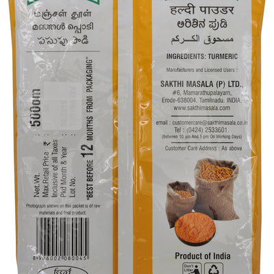 Turmeric Powder - 500gm