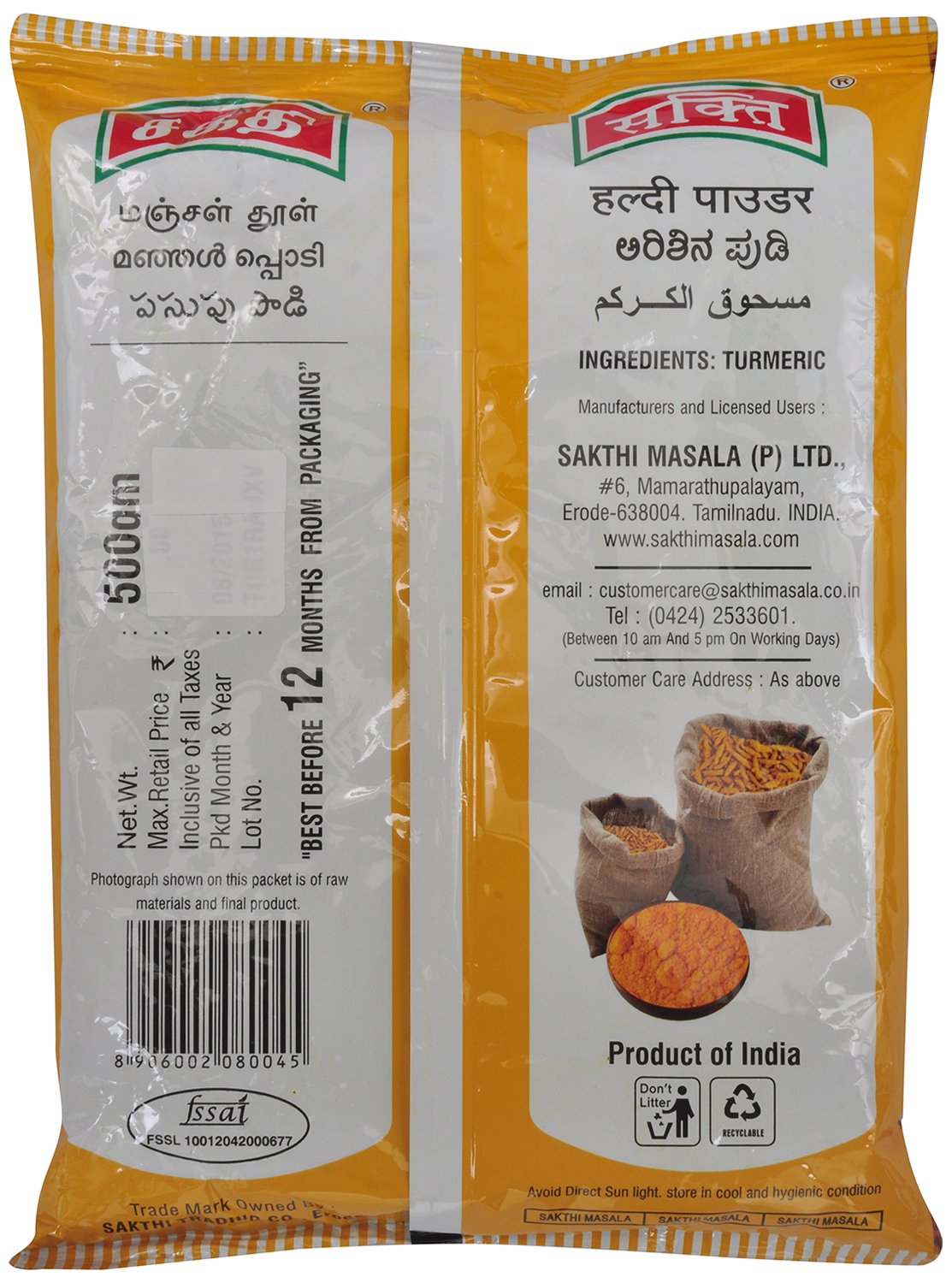 Turmeric Powder - 500gm