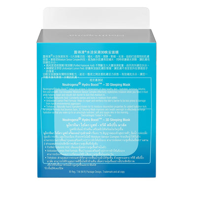 Neutrogena Hydro Boost 3D Sleeping Mask - 50 gms