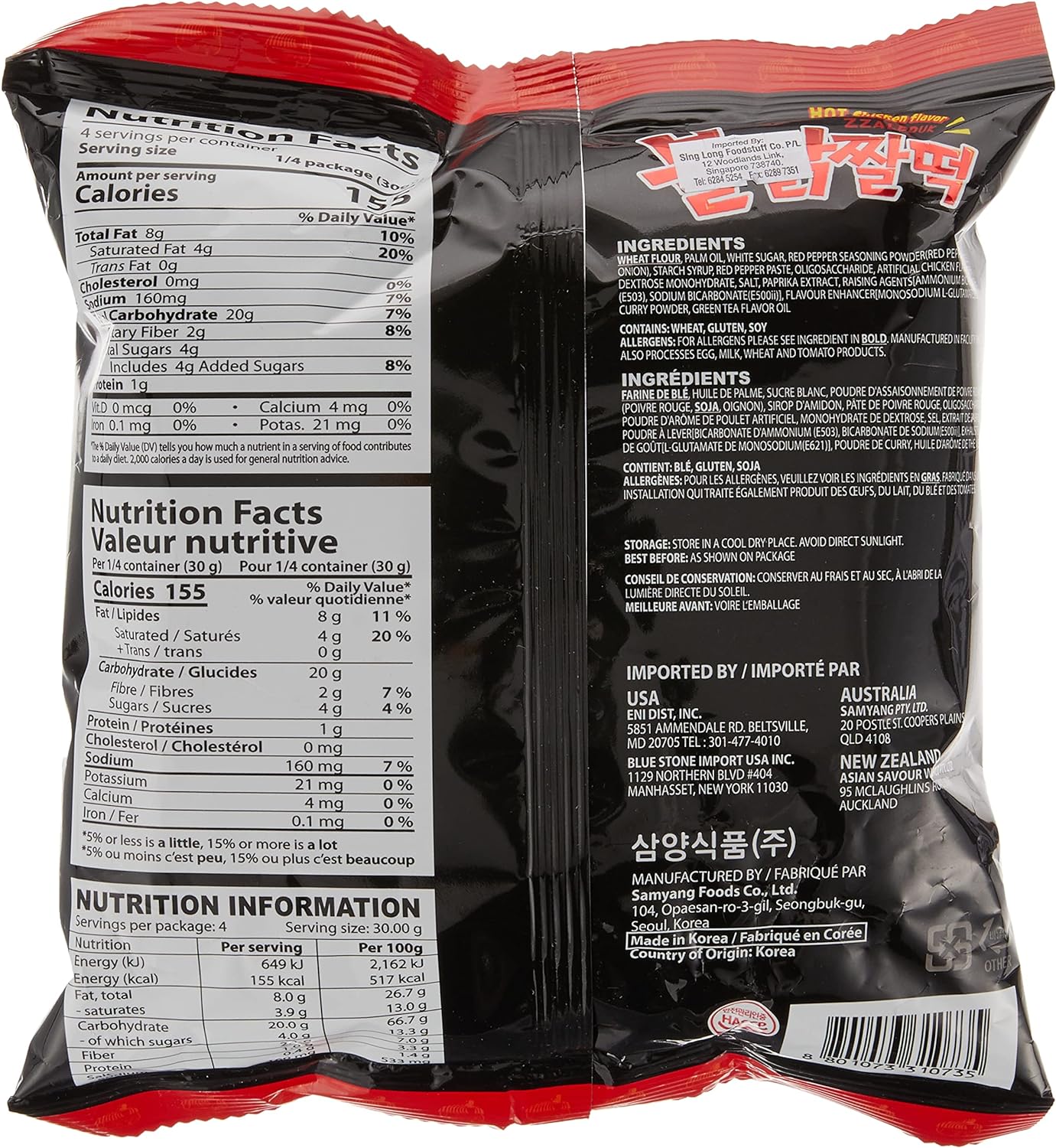 Samyang ZZALDDUCk, 120 g