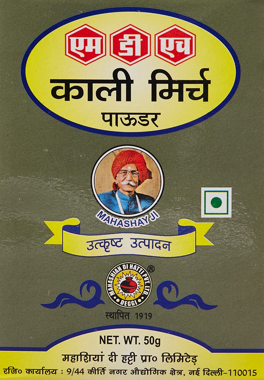 MDH Black Pepper (Kali mirch) 50gm