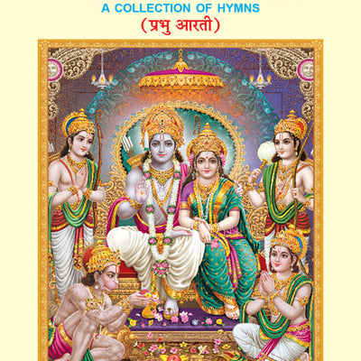 Dreamland Prabhu Aartee