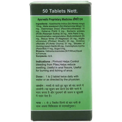 Baidyanath Jhansi Pirrhoid Tablets