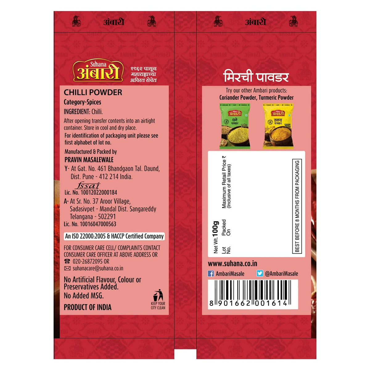 Suhana Masala Ambari Chilli Powder | 500 gms