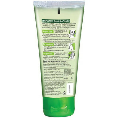 Boroplus 100% Organic Aloe Vera Gel