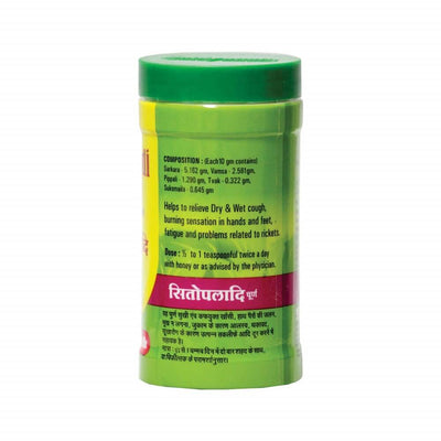 Baidyanath Kolkata Sitopaladi Churna