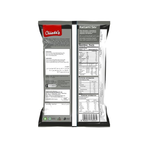 Chheda's  Ratlami Sev  -  170 gms