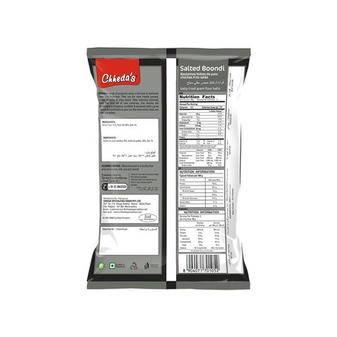 Chheda's  Salted Boondi  -  170 gms