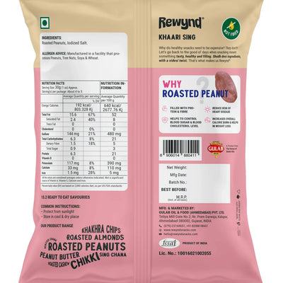 Rewynd Khari Sing - 200 gms