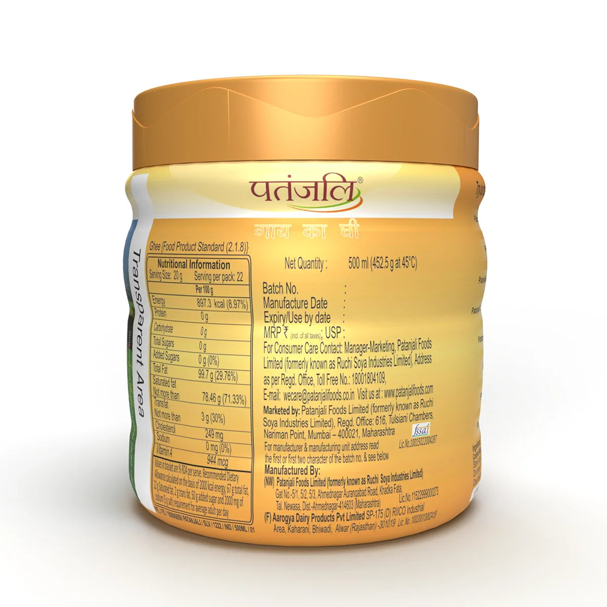Patanjali Cow's Ghee (PET Jar) -500ml