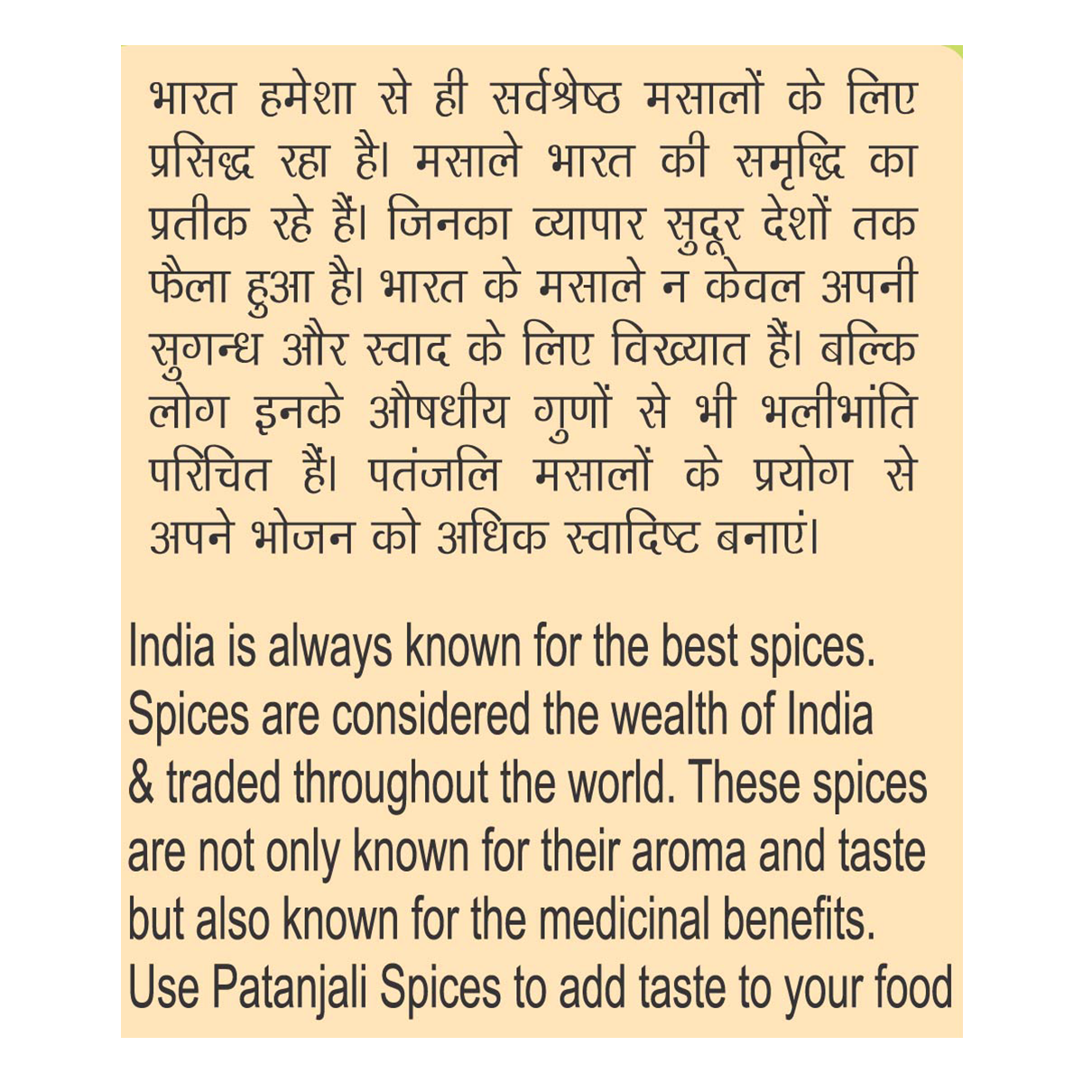 Patanjali Fennel Whole - 20 gms