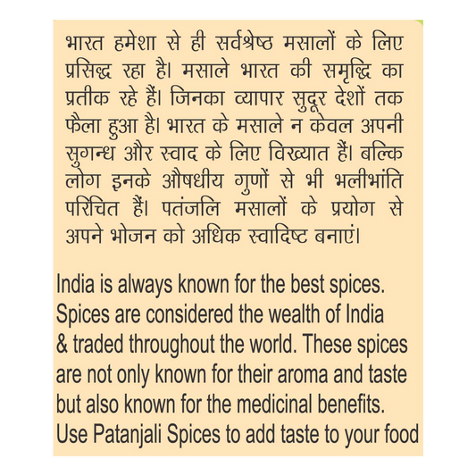 Patanjali Fennel Whole - 20 gms