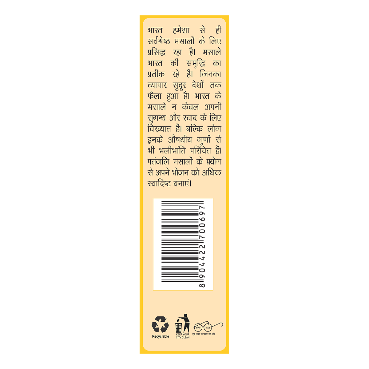 Patanjali Turmeric Powder - 100 gms