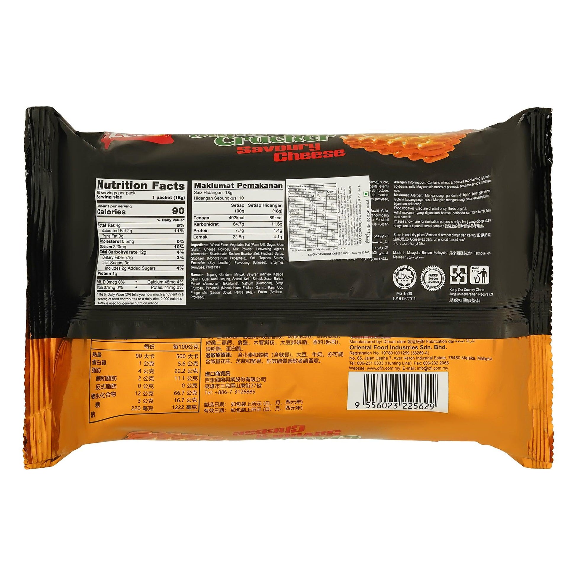 Savoury Cheese Sandwich Crackers
