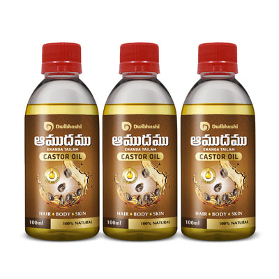 Dwibhashi Castor Oil