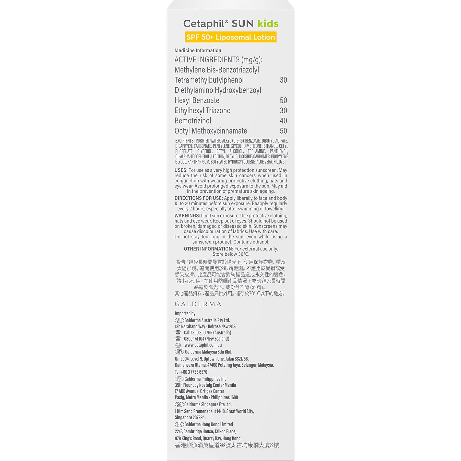 Cetaphil Sun Kids Liposomal Lotion SPF 50+ (150 ml)