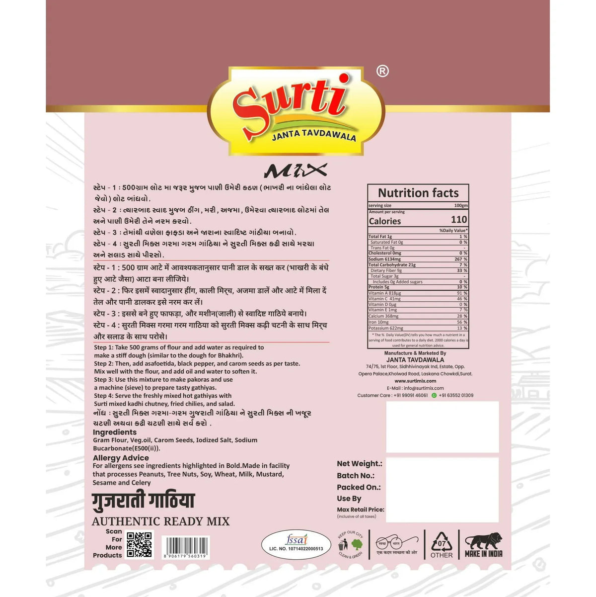 Surtimix Premium Soft Gujarati Gathiya Aata | Ready To Eat 500 gms