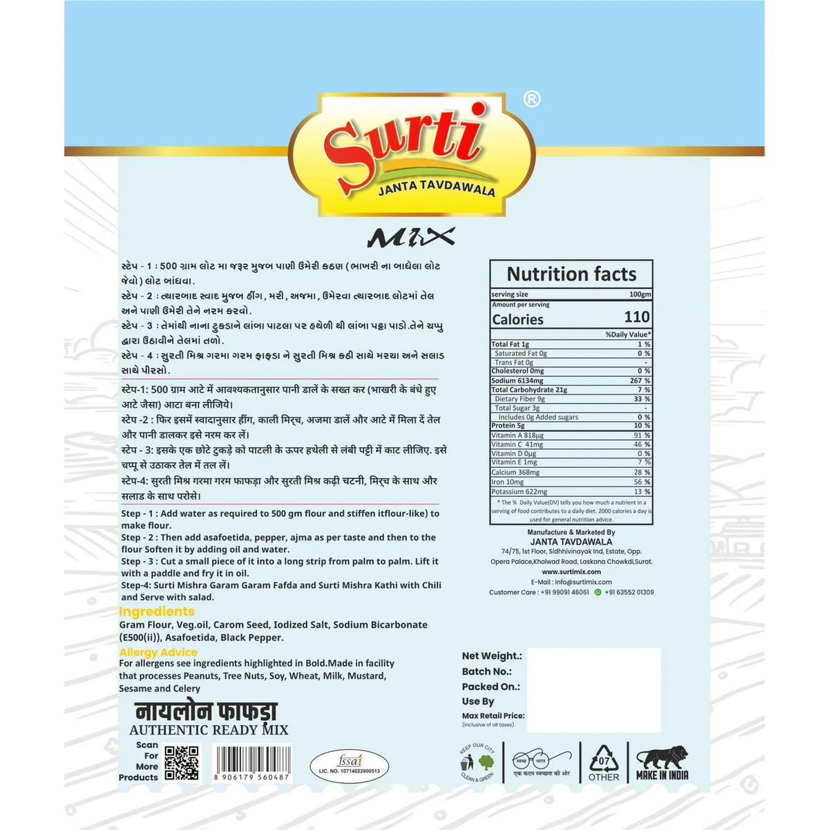 Surtimix Gujarati Nylon Fafda Aata | Ready To Eat 500 gms