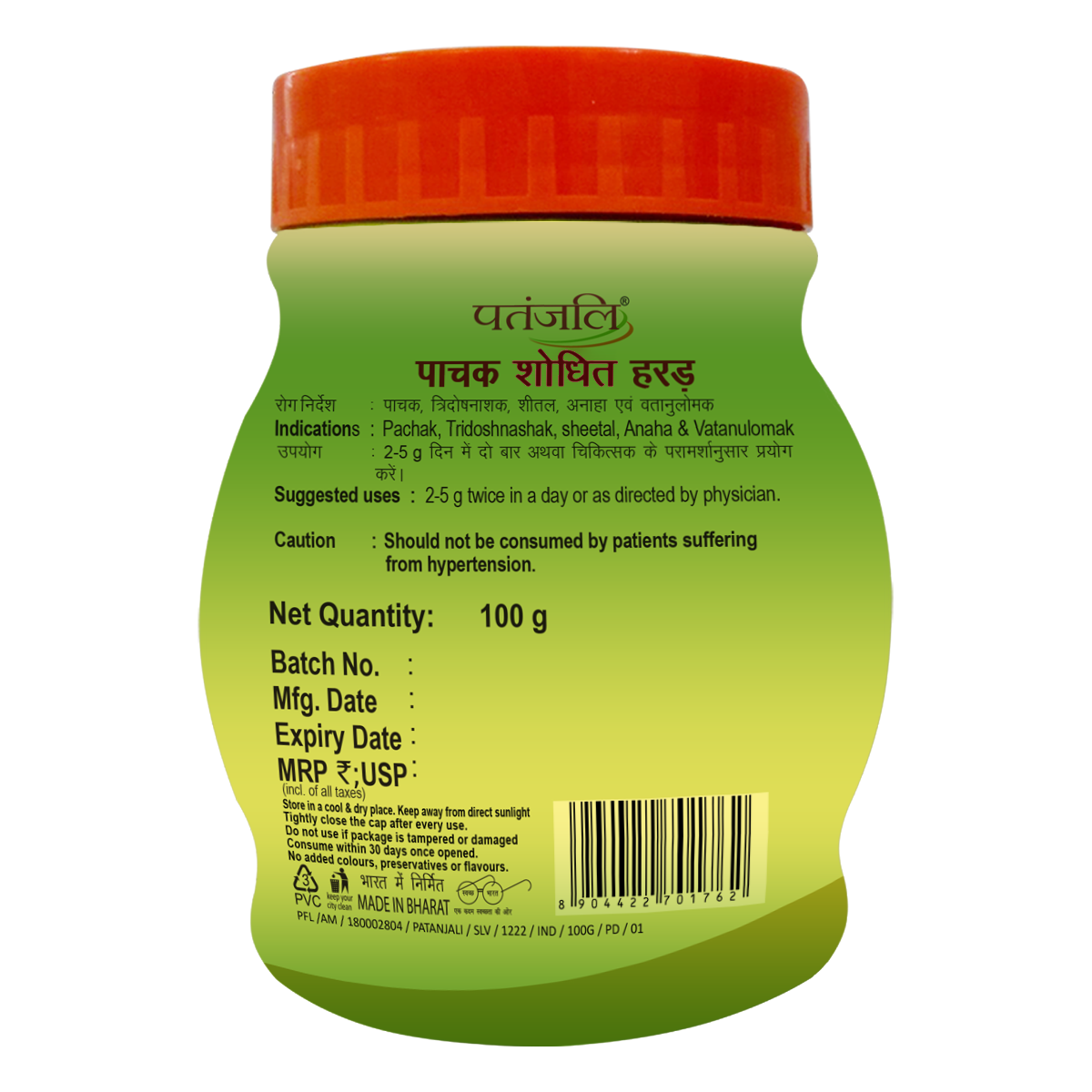 Patanjali Pachak Shodhit Harad - 100 gms