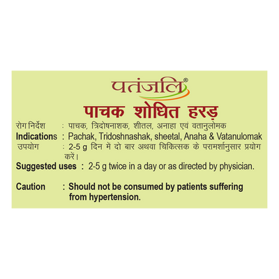 Patanjali Pachak Shodhit Harad - 100 gms