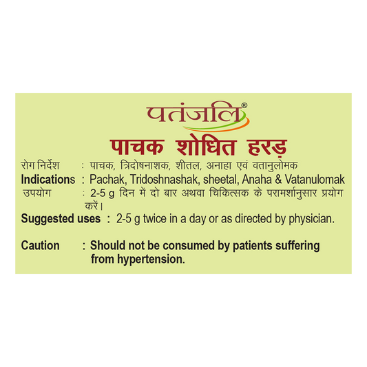 Patanjali Pachak Shodhit Harad - 100 gms