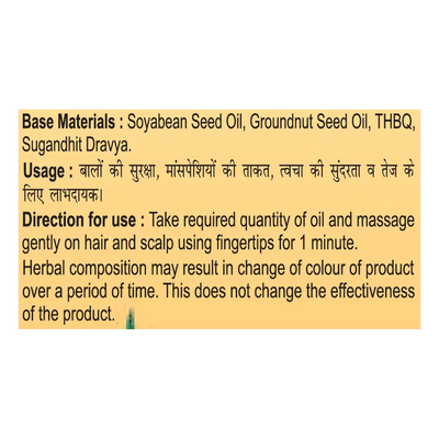 Patanjali Tejus Tailum | 100 ML