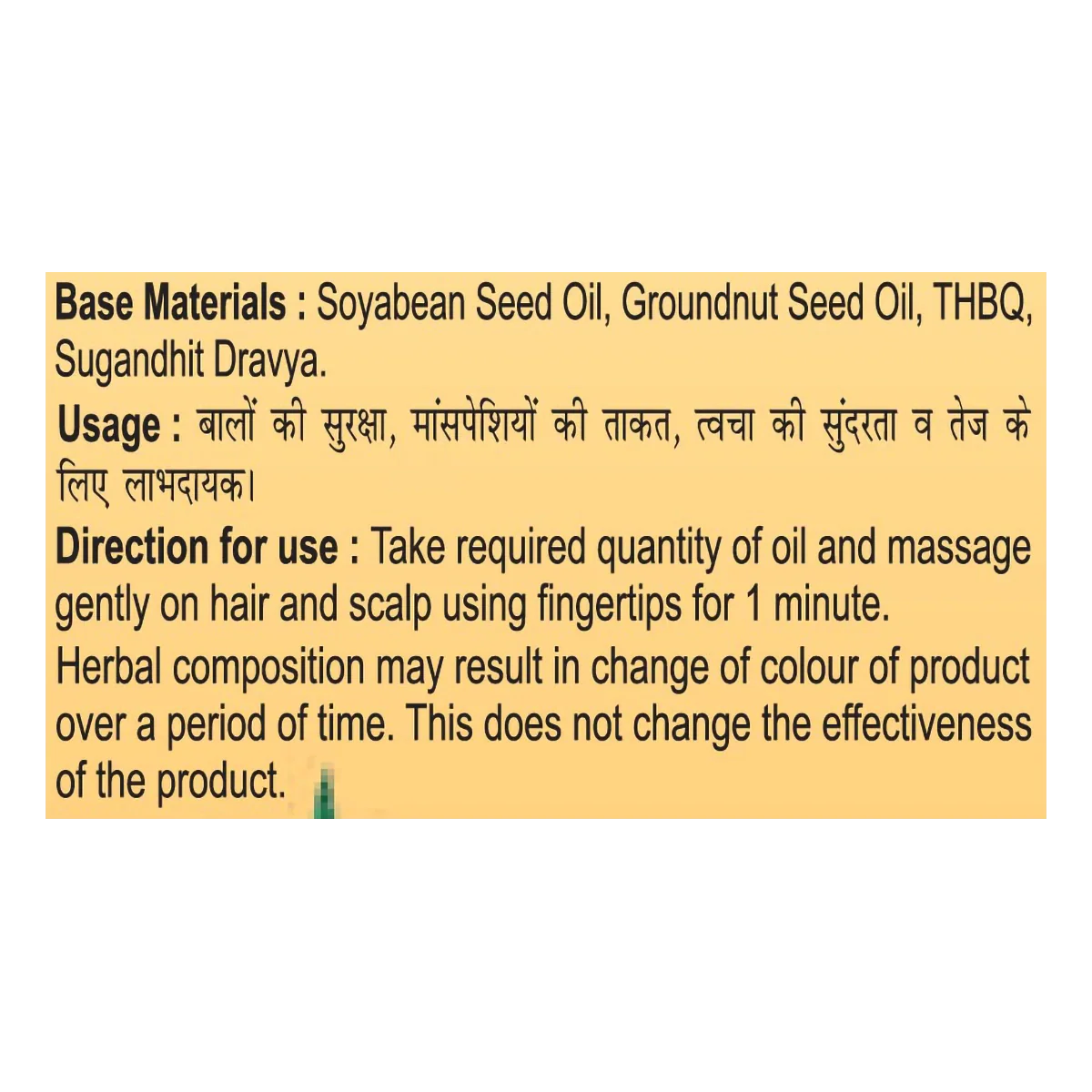 Patanjali Tejus Tailum | 100 ML