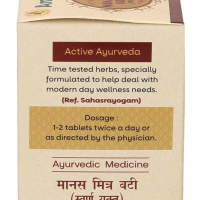 Amrita Manasamitra Vatakam Tablets (With Swarna Yukt)