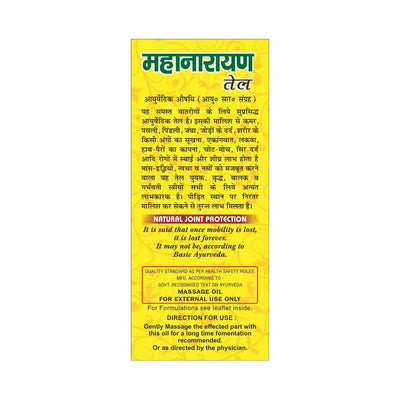 Basic Ayurveda Maha Narayan Tel